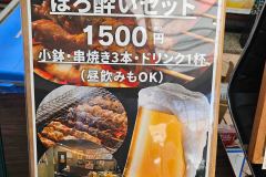 Kochi-Japan-5-20260412_122153